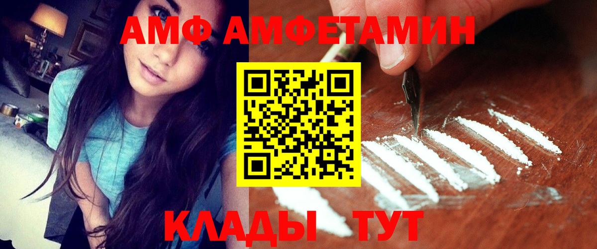 OMG сайт  АМФ  Вход с VPN  АМФ 97%  Иваново 