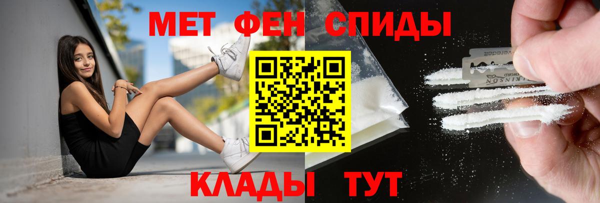 Amphetamine Розовый Иваново