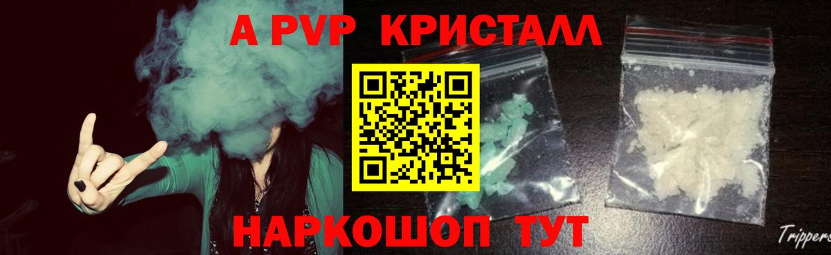 A PVP мука Иваново