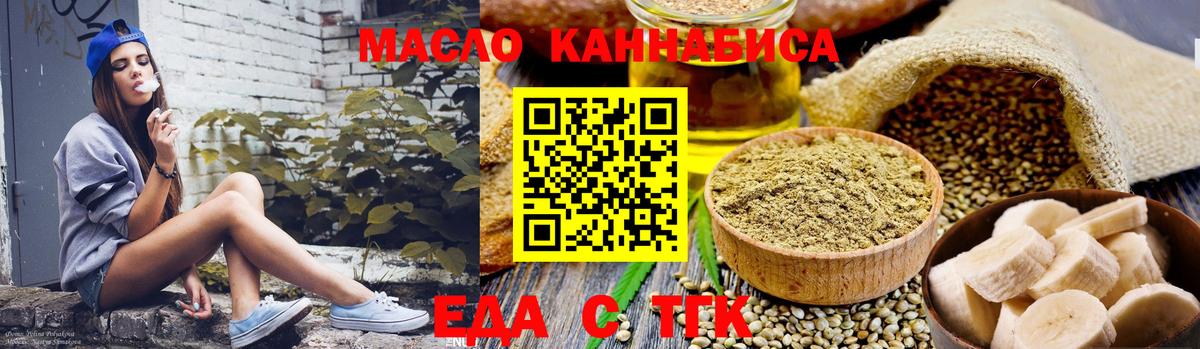 Иваново  Cannafood марихуана  Вход с VPN 