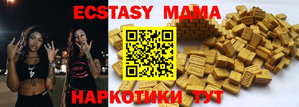 Ecstasy 300 mg  omg зеркало  Иваново  Вход с VPN  Ecstasy 300 mg  ЭКСТАЗИ 