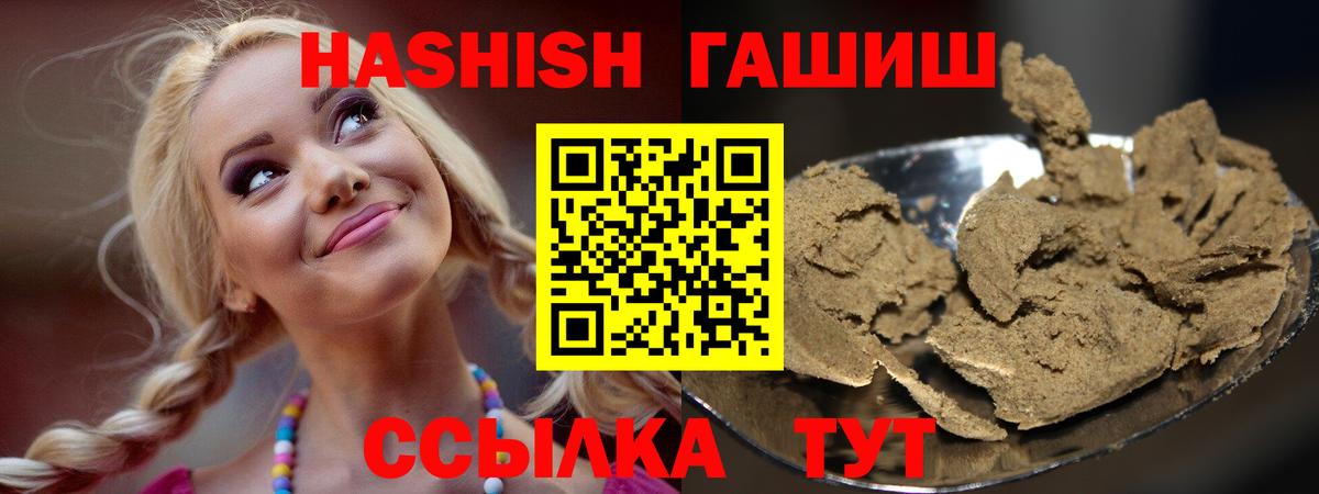 Иваново  ГАШИШ  Вход с VPN  ГАШИШ гашик 