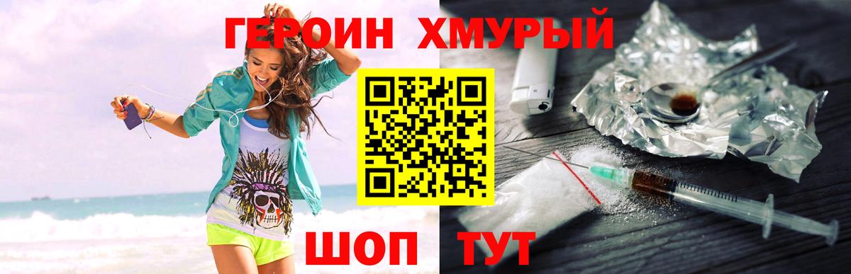ГЕРОИН  ГЕРОИН афганец  Вход с VPN  Иваново 
