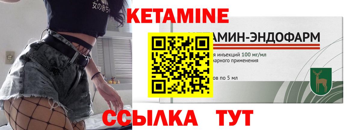 Кетамин ketamine  Вход с VPN  Иваново 