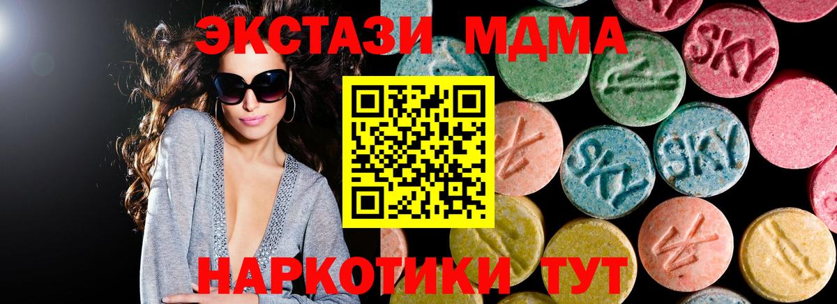 MDMA кристаллы Иваново