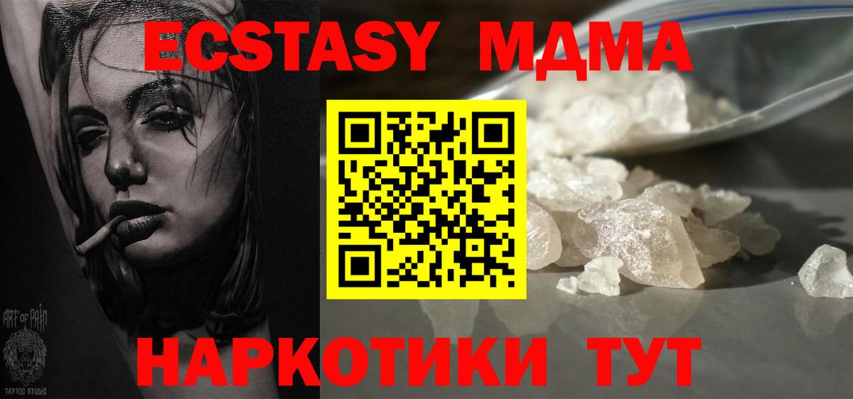 Иваново  МДМА кристаллы  Вход с VPN  МДМА Molly 