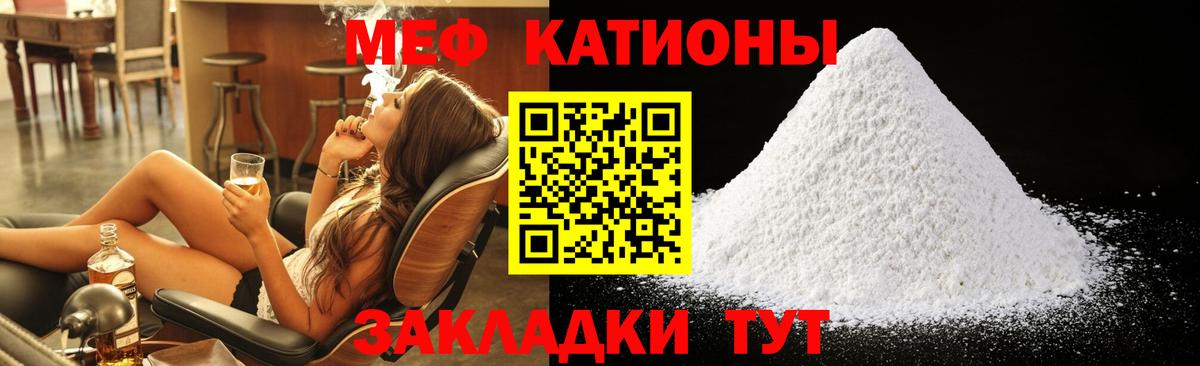 МЕФ  Иваново