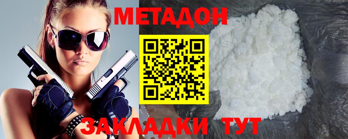 Иваново  МЕТАДОН белоснежный  Метадон мёд  Вход с VPN 