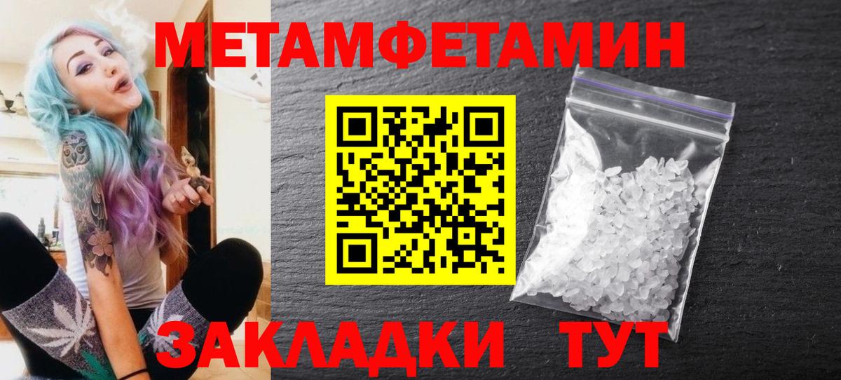 Метамфетамин Methamphetamine Иваново