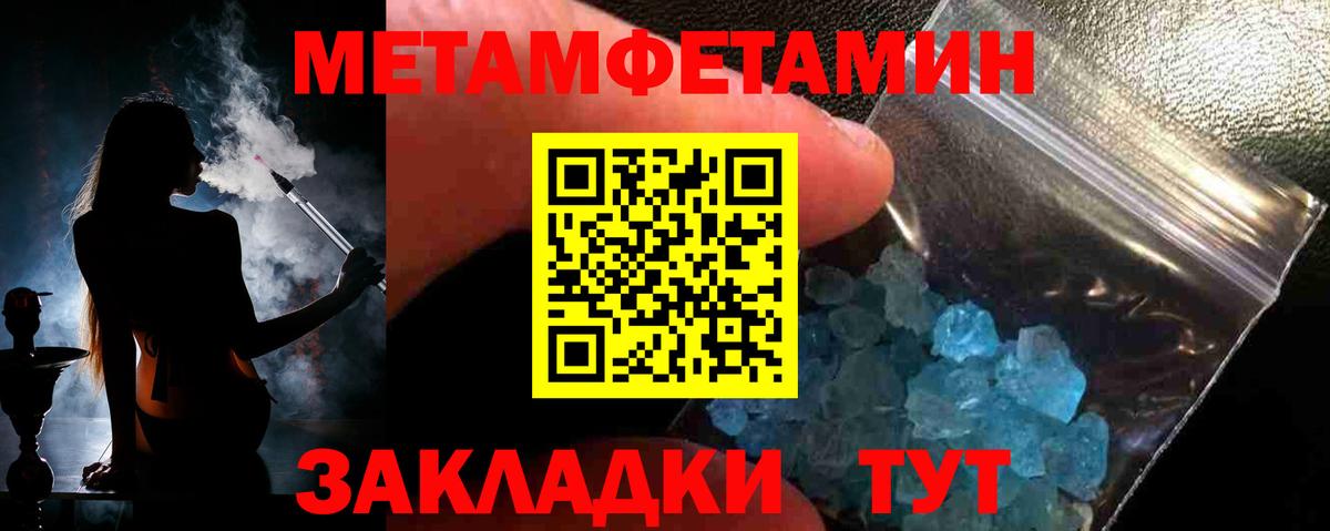 Иваново  МЕТАМФЕТАМИН витя  МЕТАМФЕТАМИН витя  Вход с VPN 