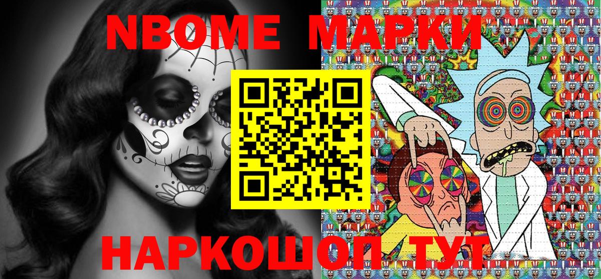 Иваново  Наркотические марки 1,5мг  Вход с VPN 