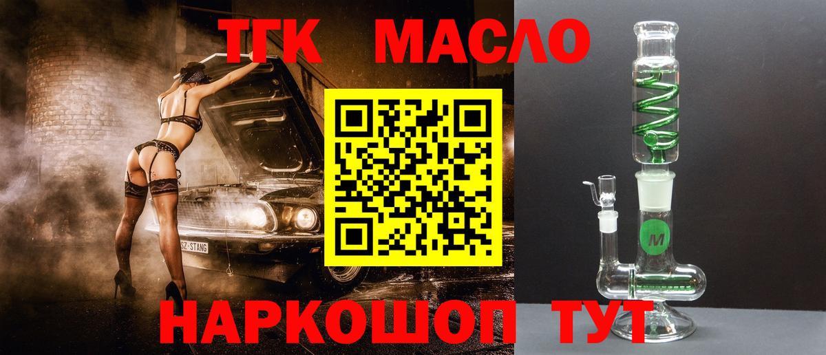 Дистиллят ТГК гашишное масло Иваново