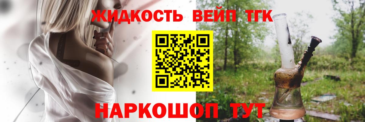Иваново  ТГК концентрат  Дистиллят ТГК THC oil  Вход с VPN 