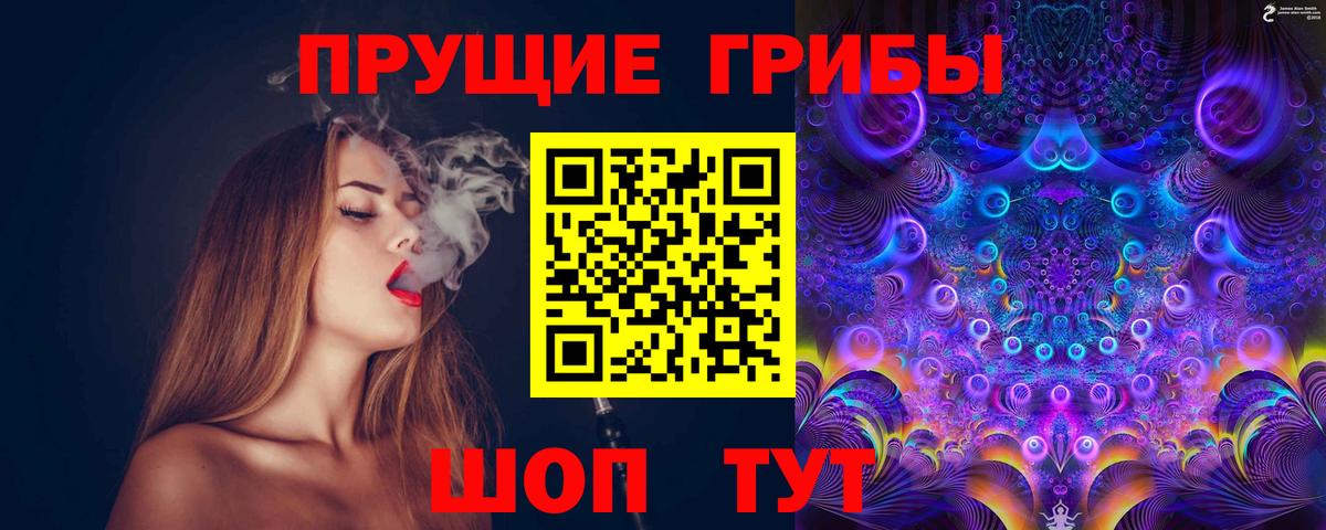 Галлюциногенные грибы Cubensis  Вход с VPN  Иваново 