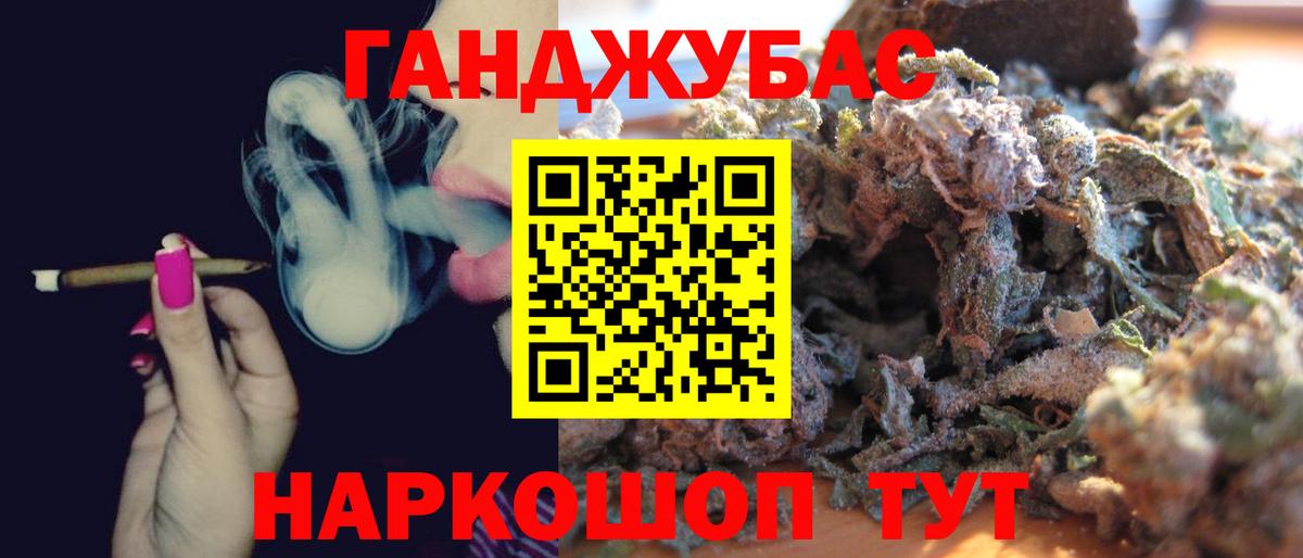 Бошки Шишки Amnesia Иваново