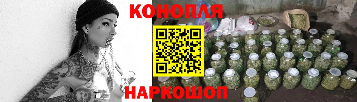Иваново  Каннабис марихуана  Бошки марихуана AK-47  Бошки Шишки план  Вход с VPN 